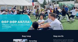 Хөтөлбөрт суурилсан отоглох шийдэл- Mobile Camp