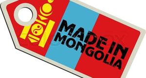 Монгол улсад үйлдвэрлэл хөгжүүлэх чиглэл боломж